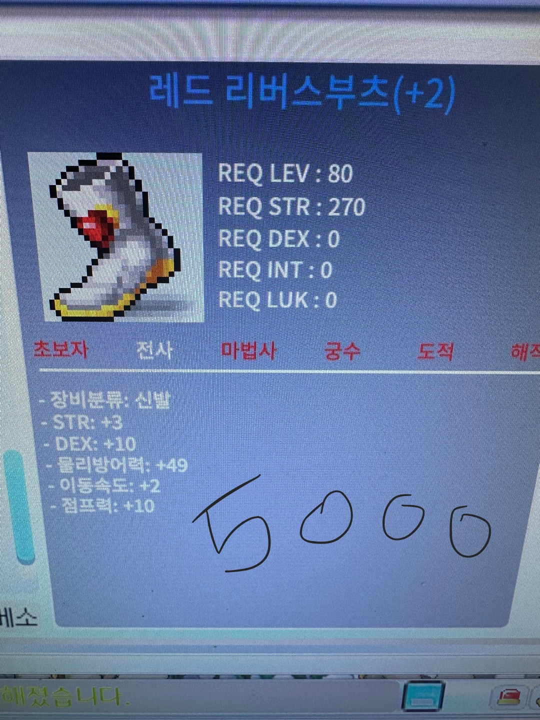 레드리버스부츠 / 5000만메소 / 합13 / https://open.kakao.com/o/sAU0TaQf