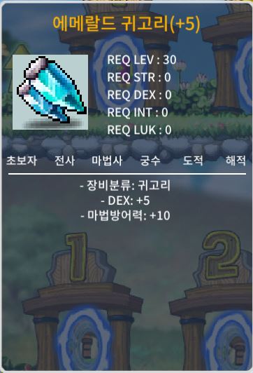 30제 덱떡귀 팝니다 / 600만 / 에메랄드 귀고리 덱+5 / https://open.kakao.com/o/sZ5oinYf