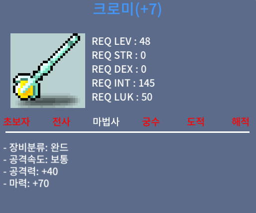 크로미 / 60 / 떡작 / 채팅