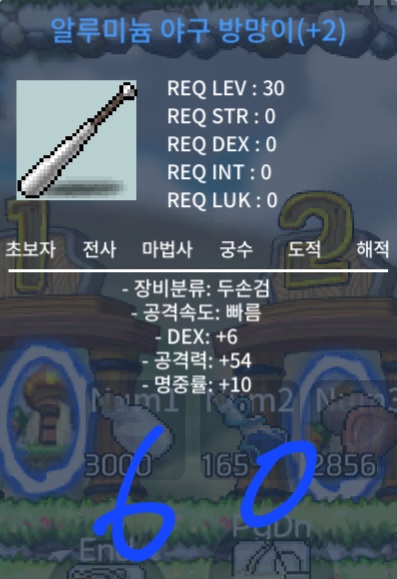 알루미늄야구방망이 명+10 팔아요 / 60 / 10퍼2작 덱+6 공54 / https://open.kakao.com/o/szmsC0he