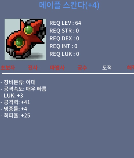4작 스칸다 / 850 / 3/41