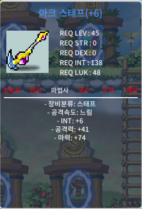 합마 80 아크스태프 1000 팝니다 / 1000 / 합마 80 아크스태프 / https://open.kakao.com/o/sIxlnRXf