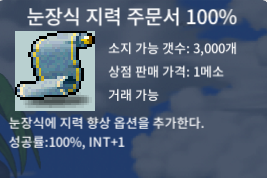 눈장식 지력 100퍼 / 1억 흥정가능 / https://open.kakao.com/o/sj673QYf