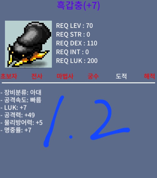 흑갑충 럭7 공49 / 1.2억 / 럭7 공49 / https://open.kakao.com/o/sEWoVIOf