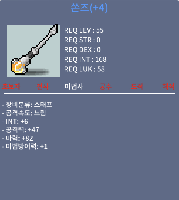 합마88 쏜즈 1200만에 팝니다 / 12000000