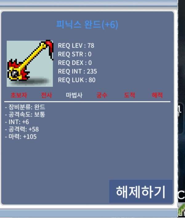 피닉스완드 / 4800(급쳐) / 합마111 6작 / https://open.kakao.com/o/snQeMTTf
