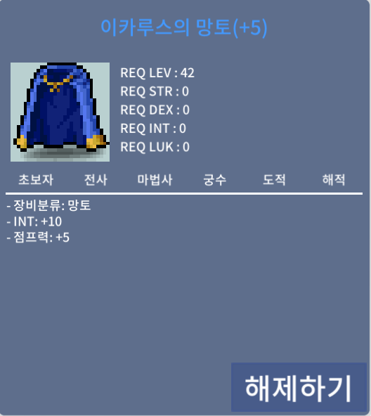 인 10 점프 이카 9999만 팝니다 / 9999만 / https://open.kakao.com/o/sKoQUNYf