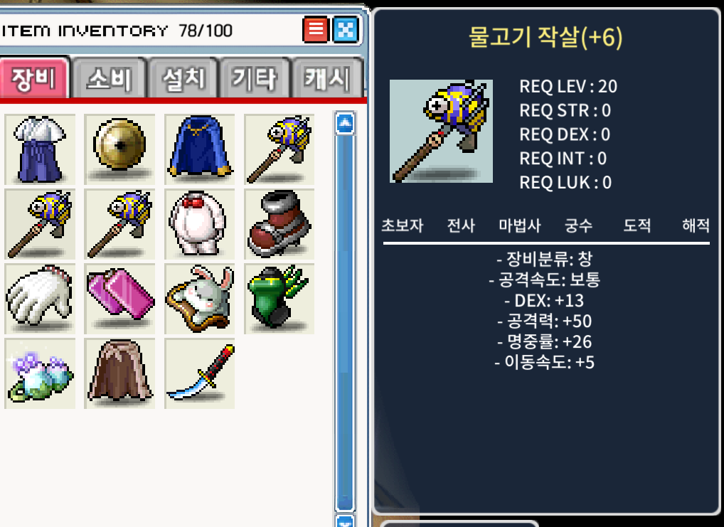 덱13 명중 26 물작 300에 급처 / 300만