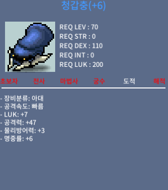 럭7공47 청갑충 / 2000 / https://open.kakao.com/o/sjxklP0f