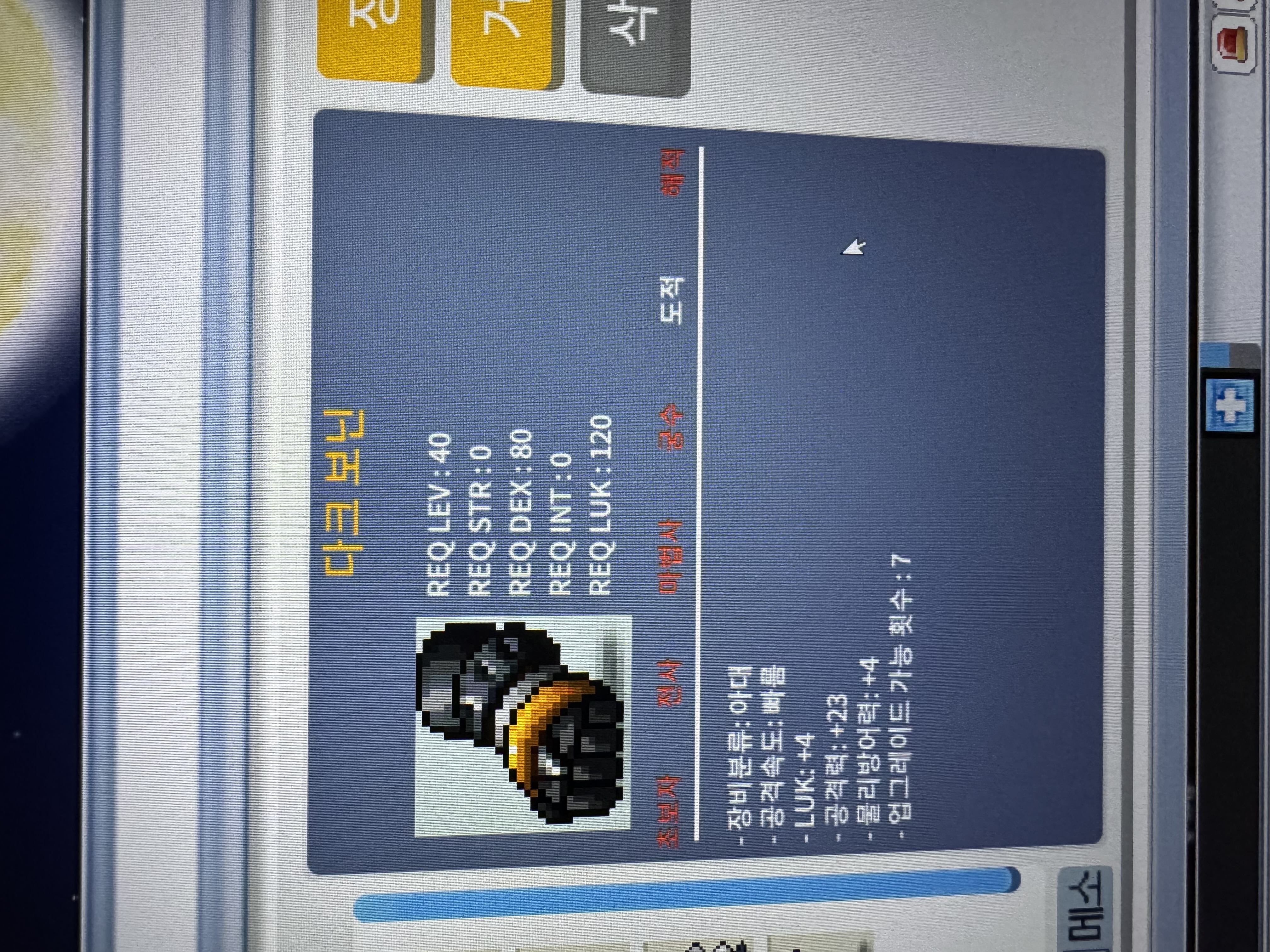다크 보닌 / 45 / 럭4공23 / https://open.kakao.com/o/sqGrY9Rf