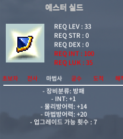 노작 에스터쉴드 (하옵) / 290만 / 인1 / 쪽지/채팅