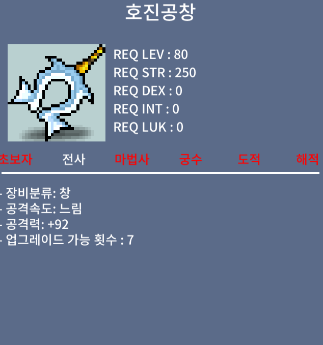 [팝니다]호진공창 / 3000 / 공92 노작 / 오픈카톡