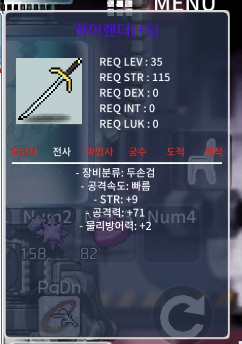 공71힘9 지작 하이랜더 / 1800