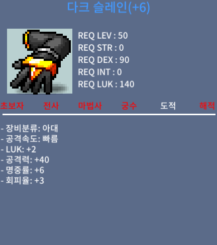 50제 다크 슬레인 공40 2천팝니다. 2/40 / 2000 / https://open.kakao.com/o/sksb2jZf