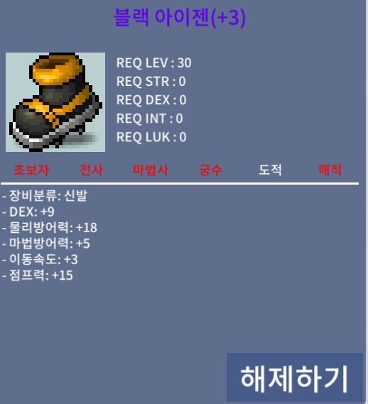 블랙 아이젠 덱9 3작 4200 급처 / 4200 / 도적 아이젠 / 채팅 & 옵챗 https://open.kakao.com/o/sfYo030f