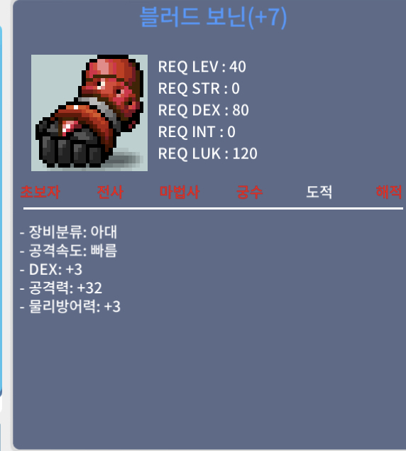 덱3 공32 블러드 보닌(떡) 200 ㅍㅍ / 2,000,000
