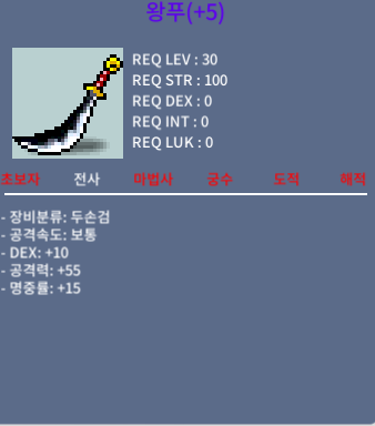 왕푸(+5) / 100 / 덱10 공55 명15 / 챗or 쪽지