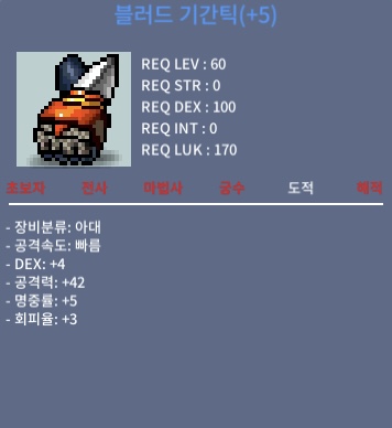 블러드기간틱 / 850만 / 덱4공42 / https://open.kakao.com/o/sazgJWTf