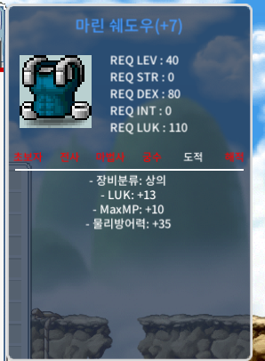 40제 마린쉐도우 럭13 / 380 / https://open.kakao.com/o/s70xnYZf