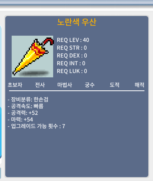 노란색우산 / 20만/70만 / 마52,마54 / https://open.kakao.com/o/g9vY6hUf