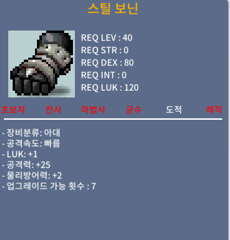 스틸 보닌 / 50 / 40제