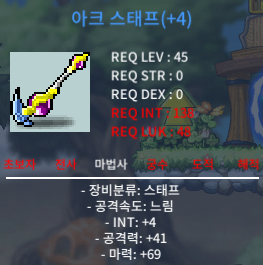 (칼답) 합마73 아크 스태프 / 195만 / https://open.kakao.com/o/sbrTyl2f