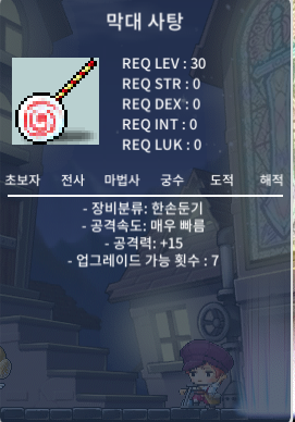 30제 한손둔기 막대사탕 / 10 / 공15 / https://open.kakao.com/o/s9VVBI0f