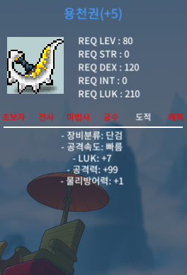 7/99 용천권 팝니다 / 900 / 공99 / https://open.kakao.com/o/sigXNNzf