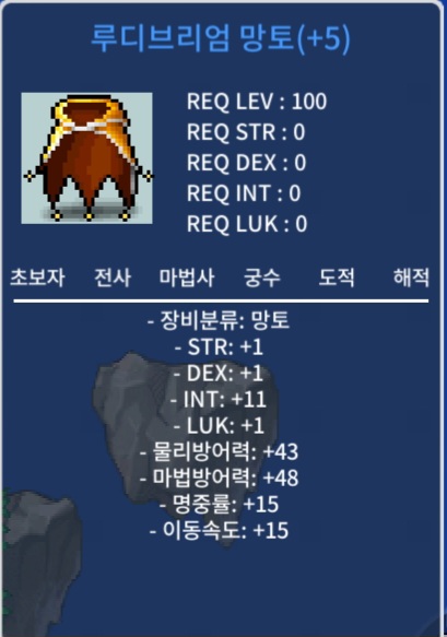 루디브리엄 망토(루망) 인완작 / 3.0 / 인 완작 루망 인11 럭1 합12 / https://open.kakao.com/o/s97Mo5ig