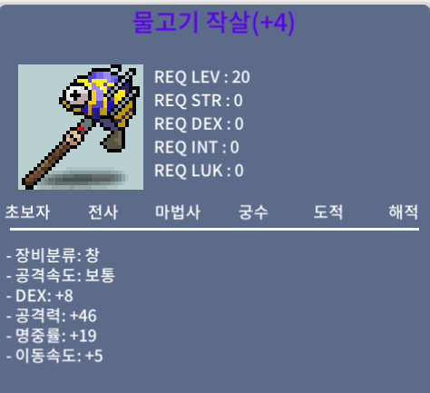 명4작 공 49 물고기작살 / 150만 / 공 상옵 / 채팅 / 150만 / https://open.kakao.com/o/szgwMBVf