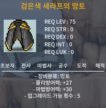 75제 망토 // 검은색 세라프의 망토 // 25만원 팝니다~ / 25만원 / https://open.kakao.com/o/sLSkEG0f