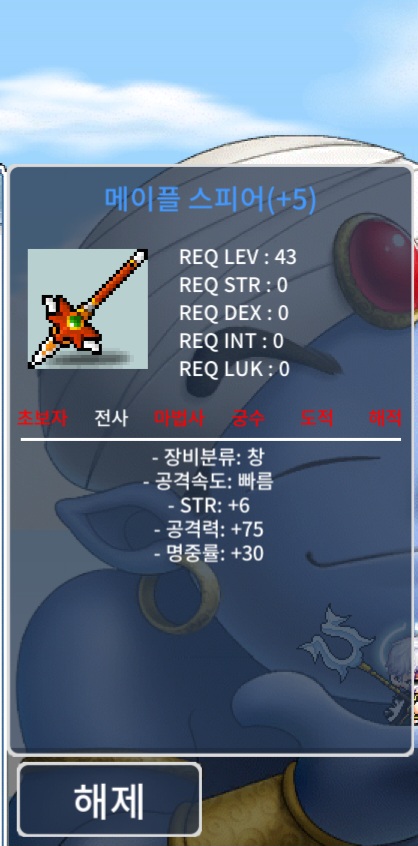 메이플 스피어 +5작 // 930만 떨이 / 930만 / 메이플스피어 / https://open.kakao.com/o/sbLpnWXd