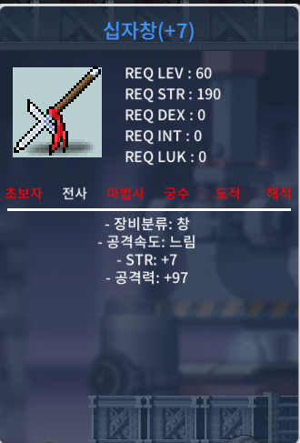십자창 7작 힘7 공 97 / 700만 팝니다 / 7000000 / https://open.kakao.com/o/sQRfnK7f