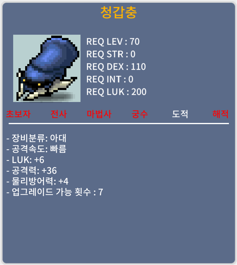 6/36 노작 청갑충 / 800만 / 럭6 공36 청갑충 / https://open.kakao.com/o/sysUmdYf