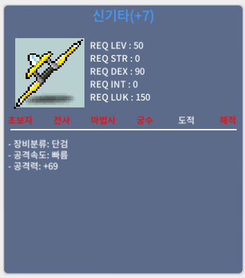 신기타 떡작 69 / 60