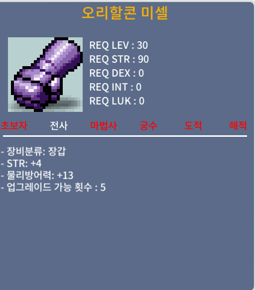 30제 전사장갑 힘4 / 25만 / https://open.kakao.com/o/gOL0Q3Tf