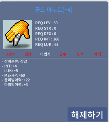 60제 골드 마누트 합9 5/4 장체60% 4작 8000 팔아요 / 8000만 / https://open.kakao.com/o/sNq4f0Mf