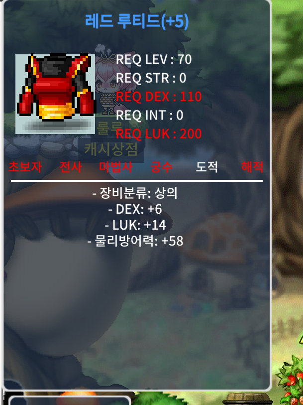 레드 루티드 / 9000 / 덱6럭14 합20 / https://open.kakao.com/o/sLcARXQf