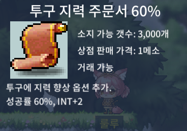 투지 60퍼 / 2장 / 장당 650