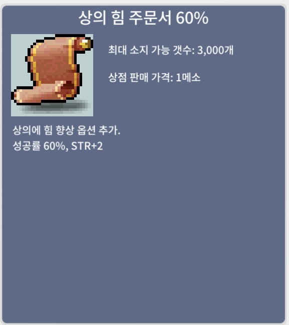 상의 힘 주문서 60% / 390만 / 3장 / 펭꾸인 https://open.kakao.com/o/setO0mTf
