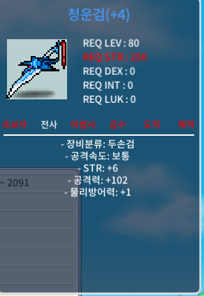 청운검 힘6공102 200팝니다 / 2000000 / 쥬원#6729