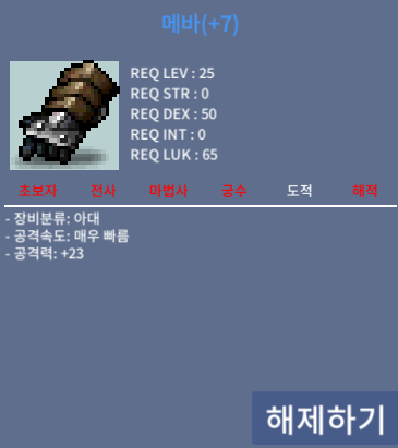 메바 / 50만 팝니다 / 떡메바 7작 / 댓글 쪽지 카톡