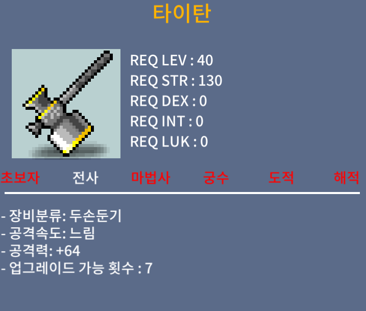 40제 두손둔기 타이탄 2상옵 공 64 팝니다 / 50만 / https://open.kakao.com/o/sCkZ5LYf