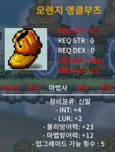 (칼답) 60제 인4럭2 합6 오렌지 앵클부츠 팜 / 25만 / https://open.kakao.com/o/sbrTyl2f