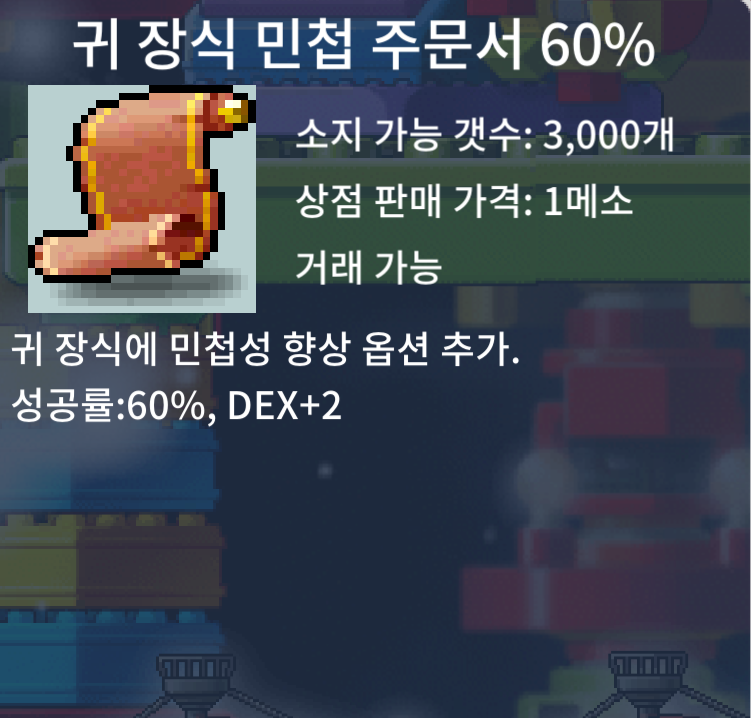 귀민 60퍼 / 2300 / 귀민 60퍼 ㅍㅍ / 채팅이나 디코 디엠(뮤토) 주세요!