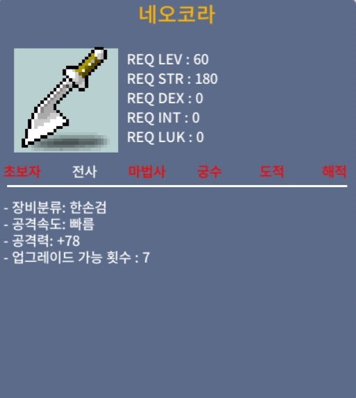 네오코라 / 50 / 공78 / 1상옵
