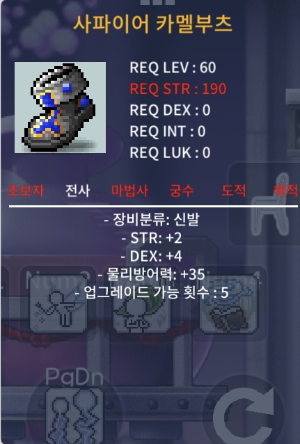 노작 사파이어 카멜부츠 합6(힘2 덱4) / 110만 / 사파이어 카멜부츠(60제) / https://open.kakao.com/o/s8XAiAYf
