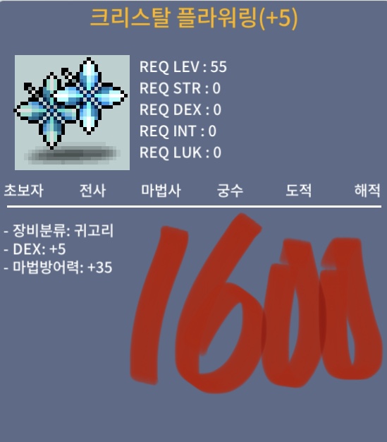 55제 덱5 귀걸이 / 1600만 / https://open.kakao.com/o/s0ENq9Qf