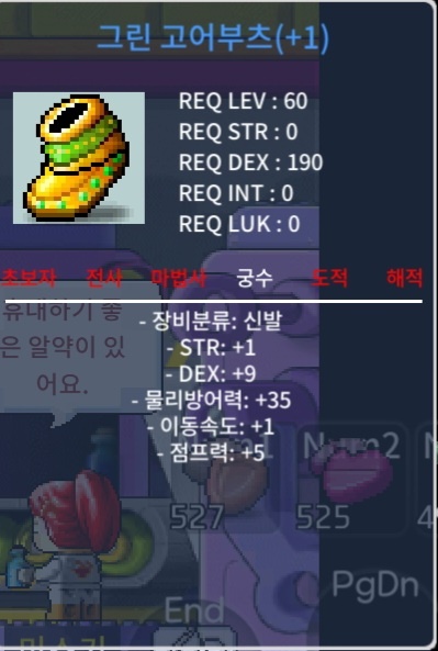 덱높은 1작 합10 60제 신발 / 999999 / 덱9 힘1 그린고어부츠 / https://open.kakao.com/o/ssvoqPhg