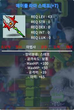 떡작 라마스태프 합마 65 팝니다 700만 / 7000000 / https://open.kakao.com/o/sti3rx2f